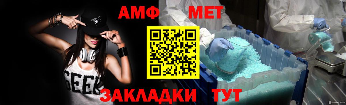 АМФ 98%  Вход с VPN  Amphetamine  Карталы 