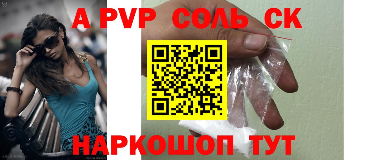 A-PVP Crystall  Вход с VPN  APVP Crystall  Карталы  А ПВП кристаллы 