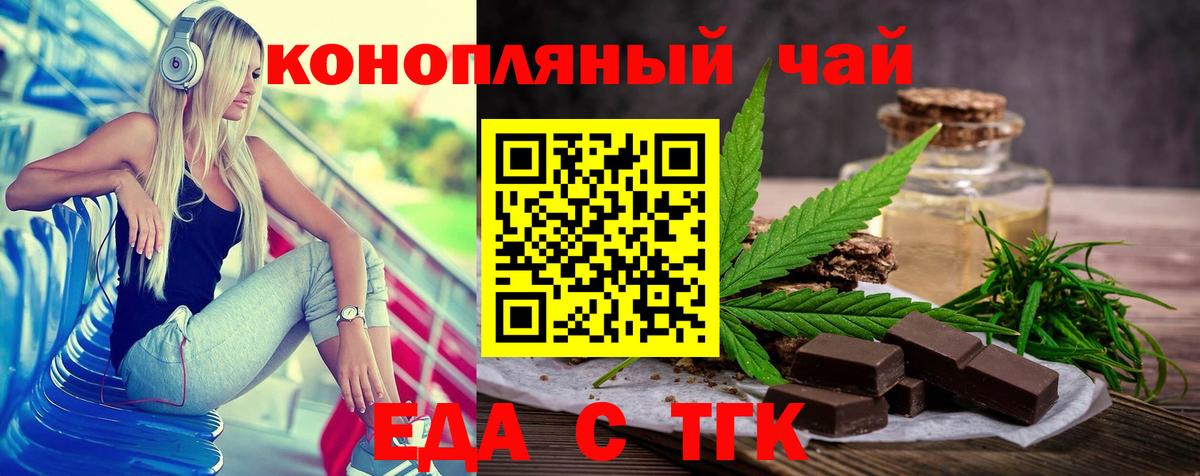 Карталы  Еда ТГК конопля  Вход с VPN 