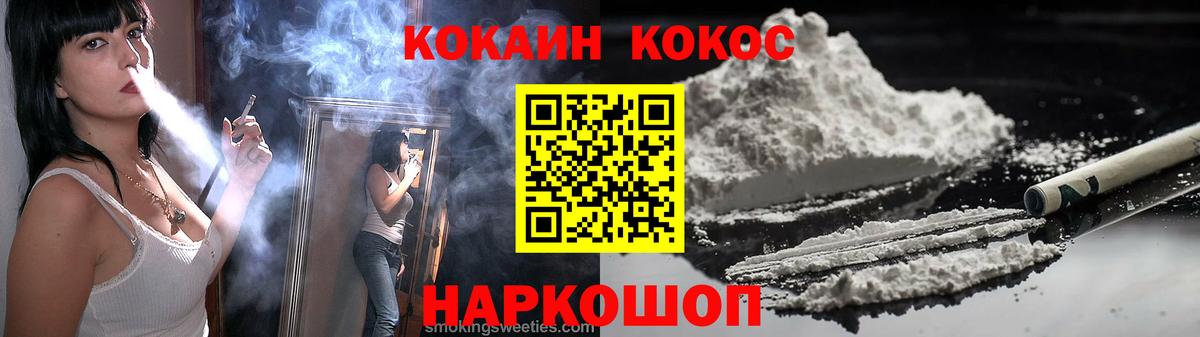 COCAIN Эквадор  Вход с VPN  COCAIN  Карталы  COCAIN Боливия 