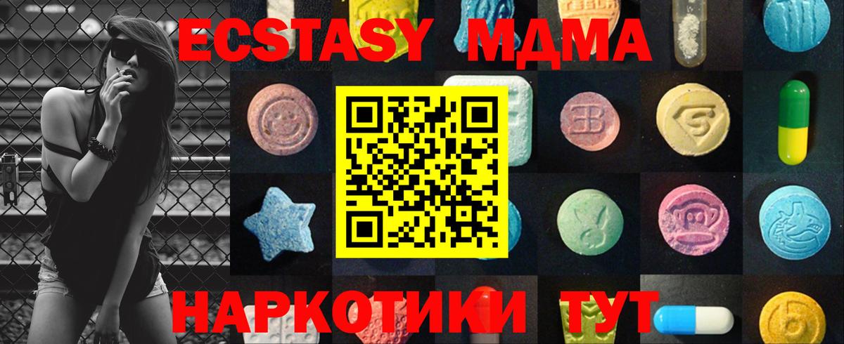 Ecstasy XTC  Вход с VPN  Карталы  ЭКСТАЗИ MDMA 