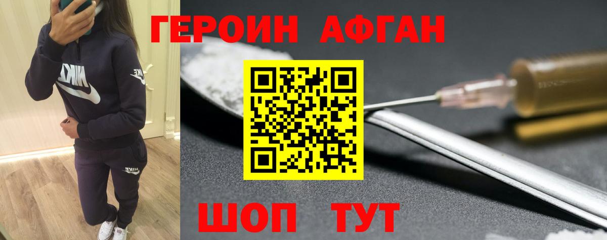 Героин VHQ Карталы