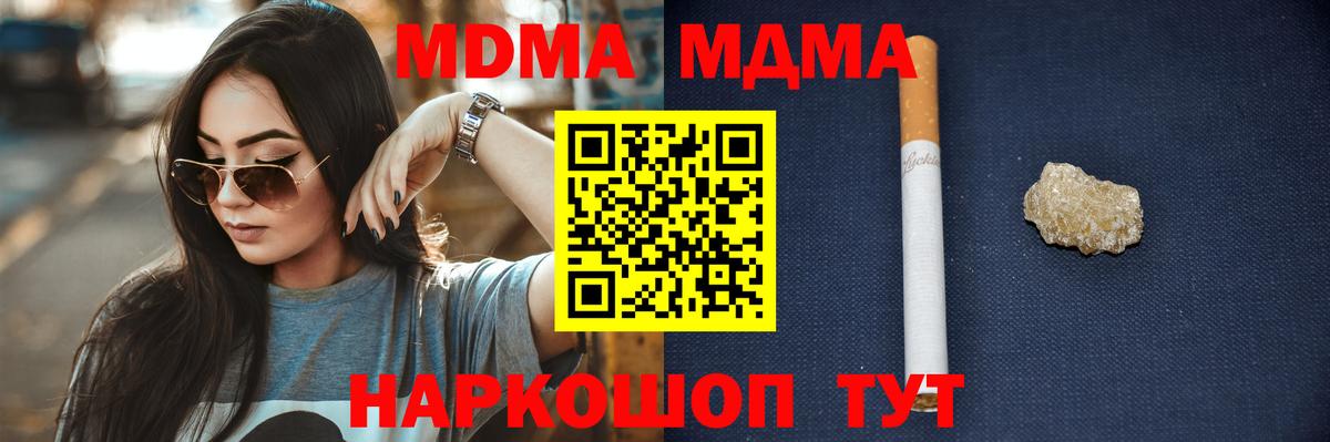 МДМА Molly  МДМА VHQ  Вход с VPN  МДМА  Карталы 