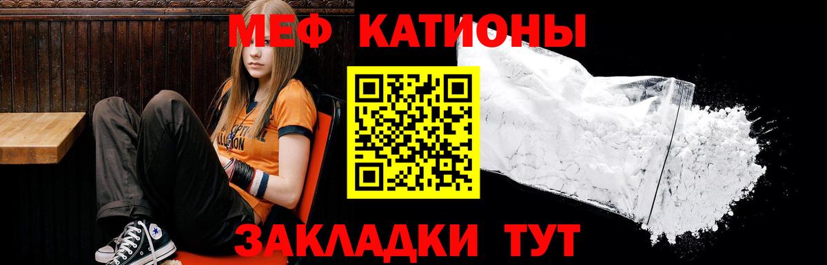 МЯУ-МЯУ кристаллы  Вход с VPN  Мефедрон  Карталы 