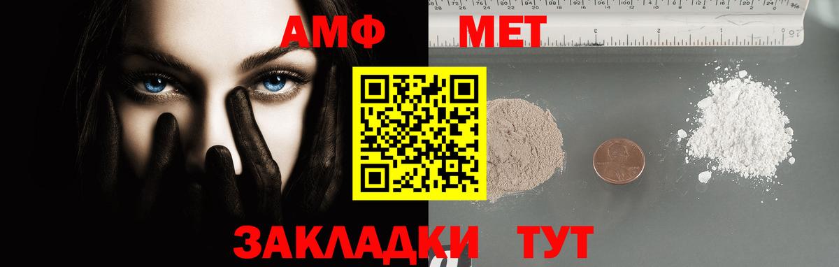 Метамфетамин  Вход с VPN  Карталы  Метамфетамин мет 